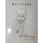 감식안 [창조와 모방의 경계](미개봉)