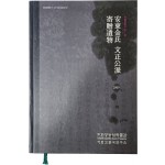 친환경농업박물관총서 제1집[안동김씨 문정공파 기증유물]