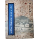 제2회 고봉 기대승 선생 추모 한시 백일장 시집