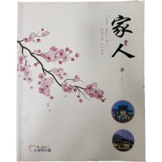 전원주택 가이드북[가인 家人]