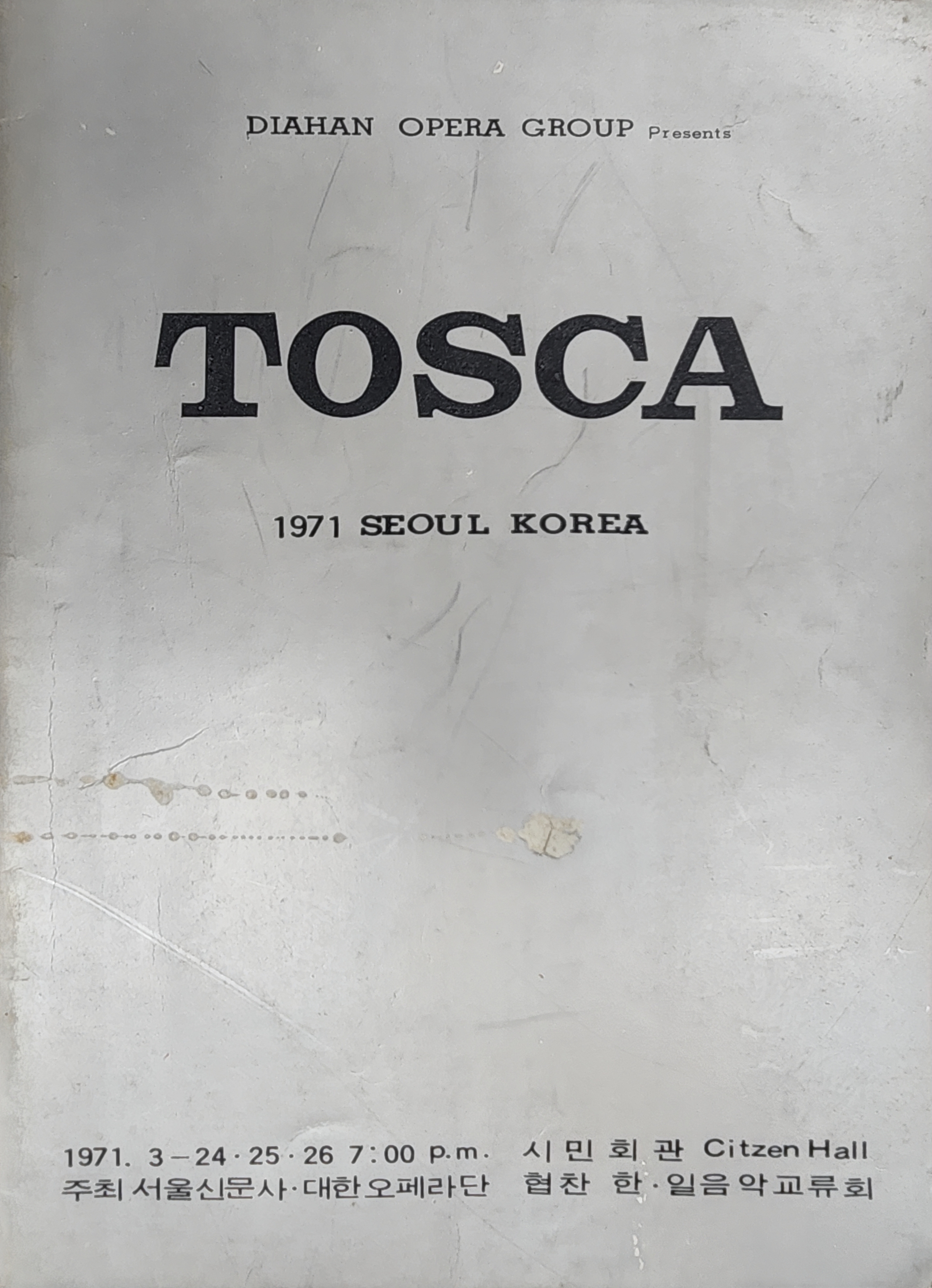 Seoul Korea [Tosca]