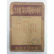 [조선전기잡지 朝鮮電氣雜誌]제13권 제2호