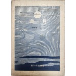 만월(이시영시집, 초판)