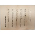 보령군 국민반 실천공지사항 안내문