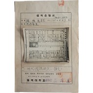 위조 방지를 위해 ‘학업성적표’를 인화하여 붙인 성적증명서