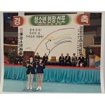 ‘청소년 헌장 선포’ 기념사진