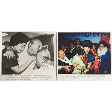 사할린 동포 첫 혈육상봉 사진 2점