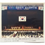 제71주년 대한민국 임시정부수립 기념식 사진