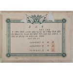 서대문우체국에 준 3개 법원장의 공동 감사장(	1965년)