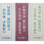‘안보’ 및 ‘반공·방첩’ 표어 포스터 3점 일괄