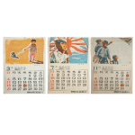 서양화가이자 삽화가인 조병덕(趙炳悳) 작품 3점이 수록된 [조선저축은행 朝鮮貯蓄銀行] 달력