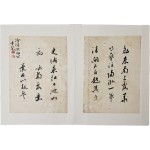 개화파 지도자 홍영식의 아버지인 분계(汾溪) 홍순목(洪淳穆)의 [분계서 汾溪書]