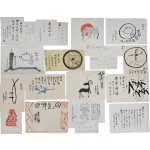 문화예술인·정치인의 연하장, 축하글·그림 서신 모음 총38점 일괄