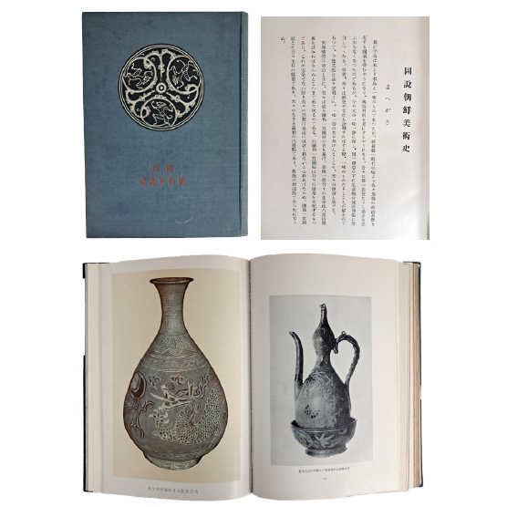 도설 조선미술사 圖說 朝鮮美術史