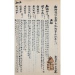 [신증도상소학일기고사대전 新增圖像小學日記故事大全]