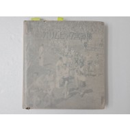 베를린올림픽 손기정 우승 사진이 실린 [テイカによる第十一回伯林 オリムピック寫眞集]