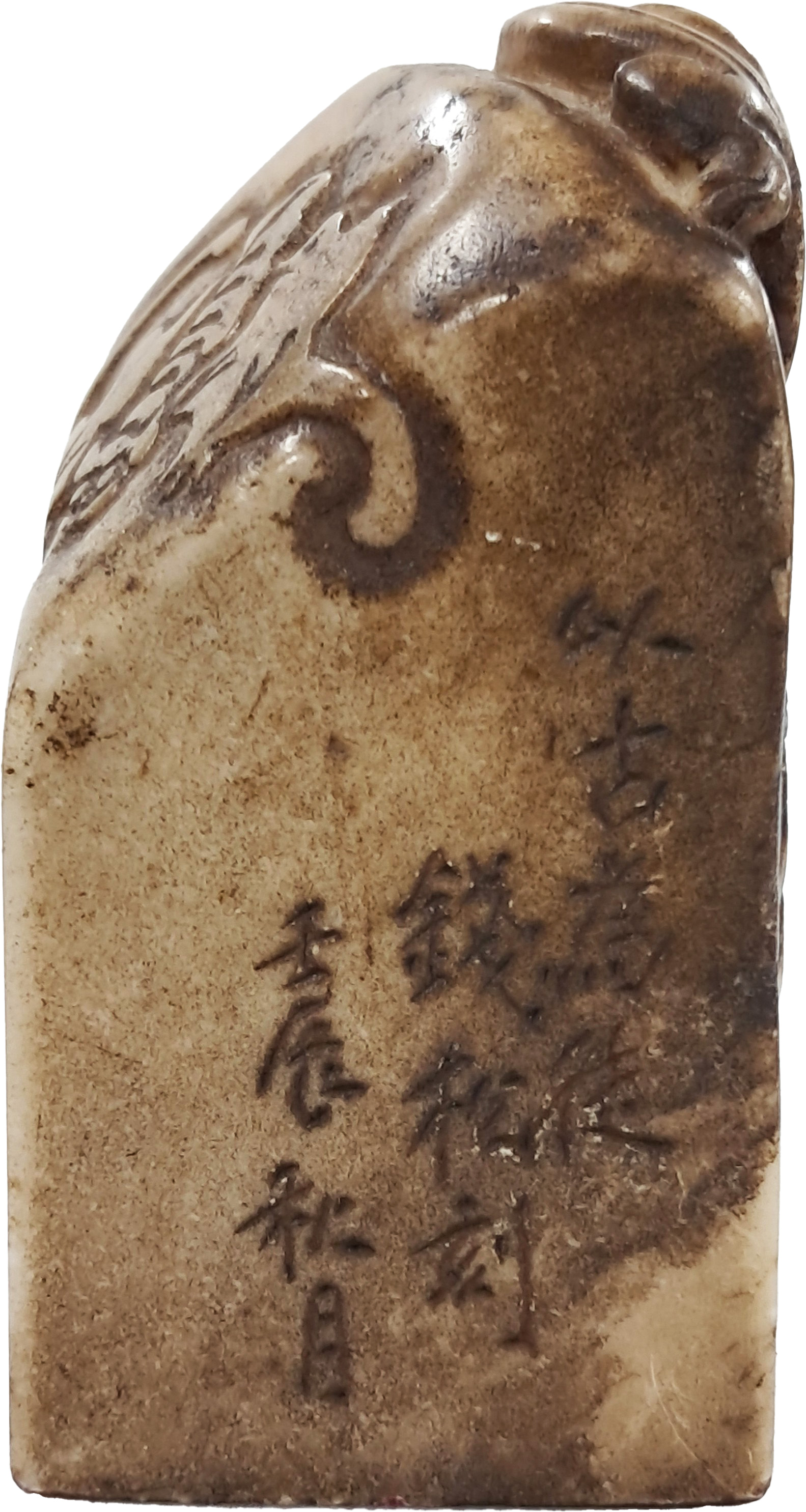 청대(淸代) 8대 전각가(篆刻家) 중 한 명인 전송(錢松) 각(刻) 옥도장