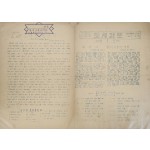 부산 경남고등학교 학생들이 직접 만든 도서관 창간 소식지