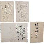 윤보선·신익희·함석헌 선생이 주례를 선 청첩장 3종 4점