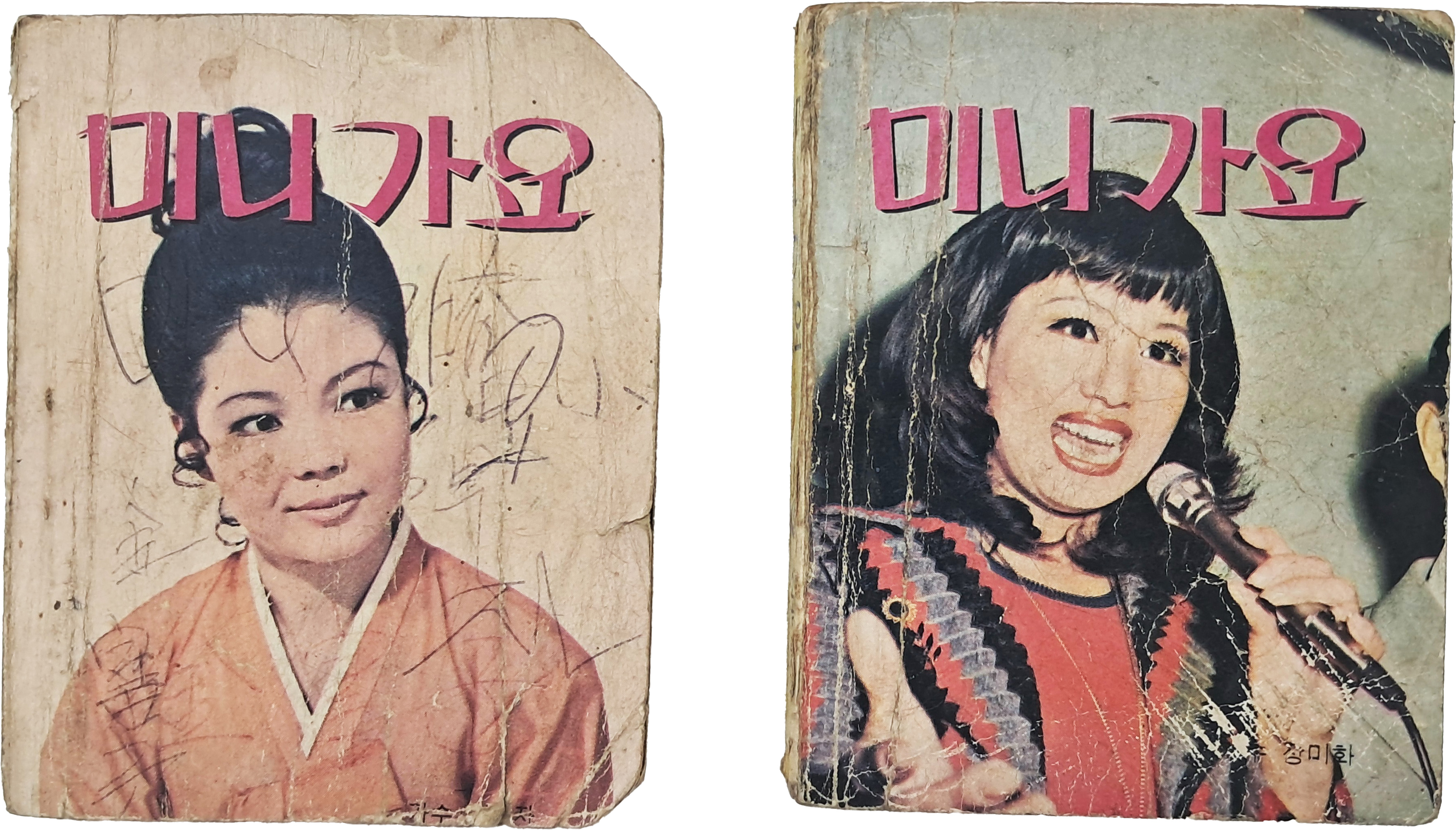 미니 가요북 2책