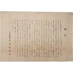 중‧남부 조선 지역의 대홍수·수해로 인한 구호금 모금 명령을 알리는 공문