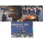 노무현 전대통령 자료 사진 3점 일괄