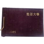 육군대학 졸업앨범(1965년)