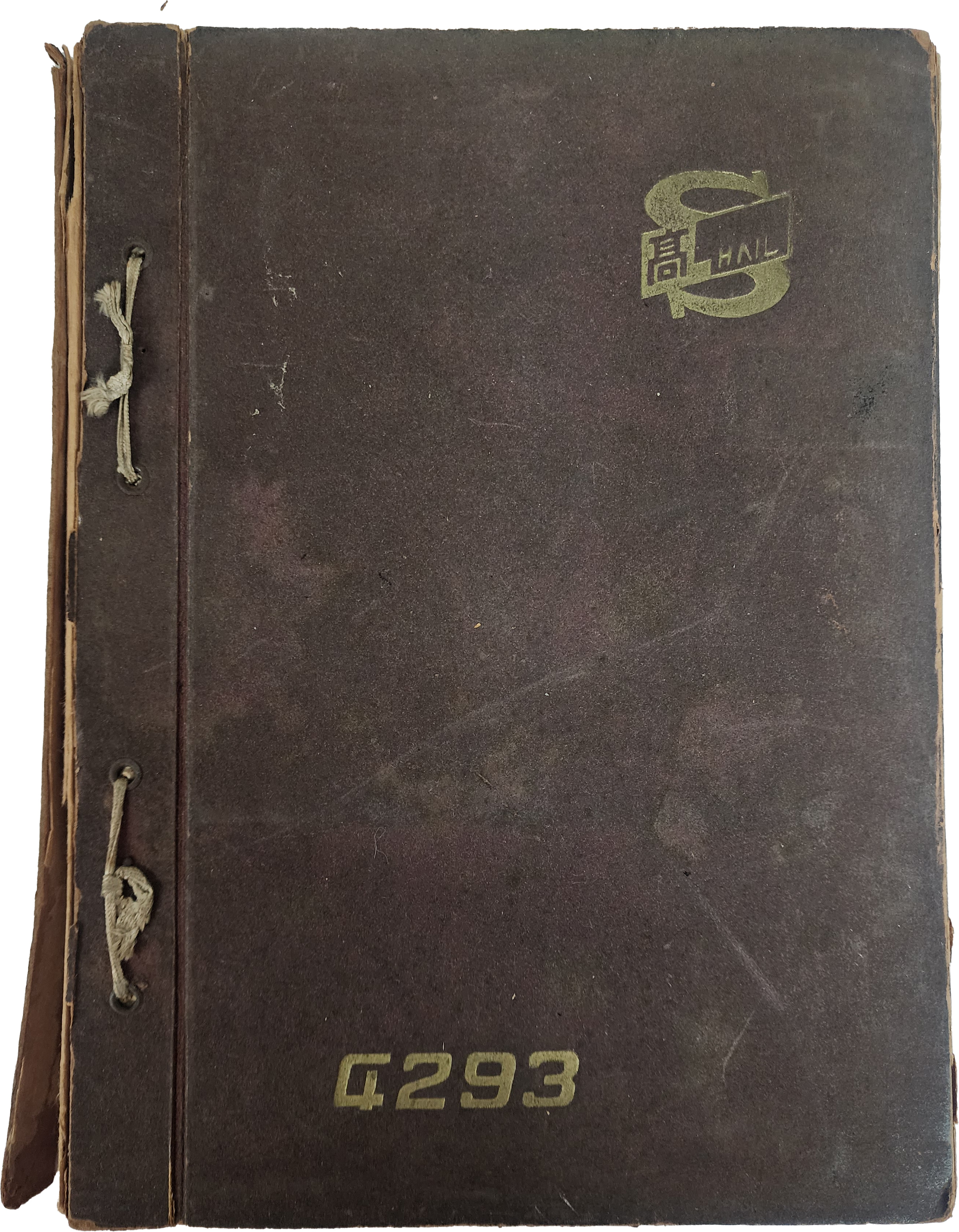 대신고등학교 제9회(통산 22회) 졸업앨범(1960년)