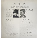 [자매전] 리플릿