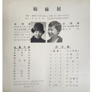 [자매전] 리플릿