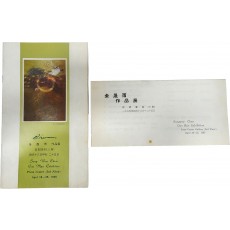 전성우 작품전 팸플릿 2점