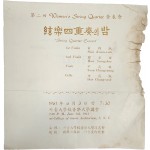 제2회 여성 스트링 콰르텟 발표회 현악 사중주의 밤