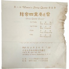 제2회 여성 스트링 콰르텟 발표회 현악 사중주의 밤
