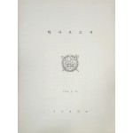 서울대학교 학사보고서