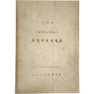 제10회 서울대학교 미술대학 학생작품전목록