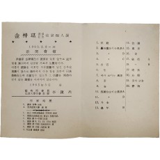 김봉기 도불기념 유화개인전