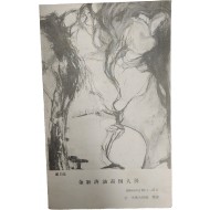 제2회 김희제 유화개인전