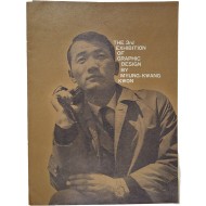 제3회 권명광 그래픽디자인 개인전