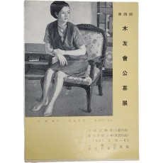 제4회 목우회 공모전