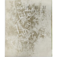 윤지현 개인전 리플렛