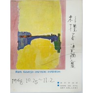 박근자 유화개인전