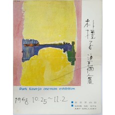 박근자 유화개인전