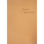 31인의 작은 누드전