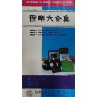 국악대전집 팸플릿