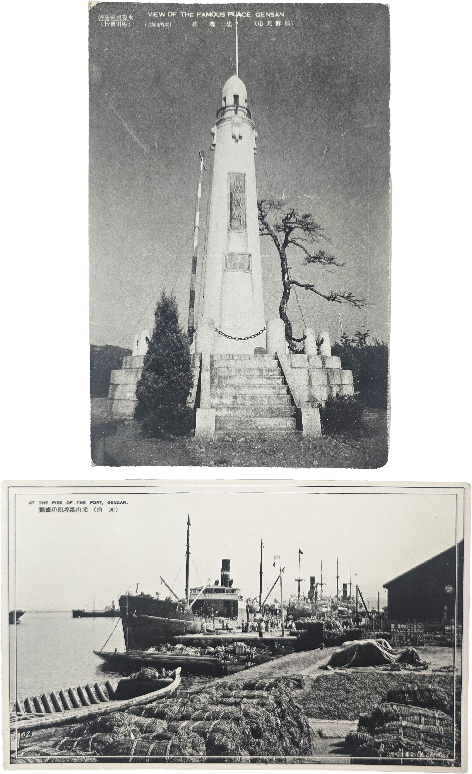 조선풍속 엽서 2점 - ‘원산’ 편