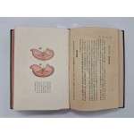 일제강점기 대표 건강·위생 서적 [연년익수 延年益壽]