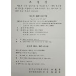 제6회 연극 심포지엄 및 연기·연출 워크숍 초청장