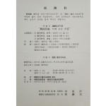 신연극 70주년 기념 