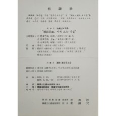 신연극 70주년 기념 