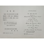 제5차 제3세계 연극제 및 회의 개회식 초청장